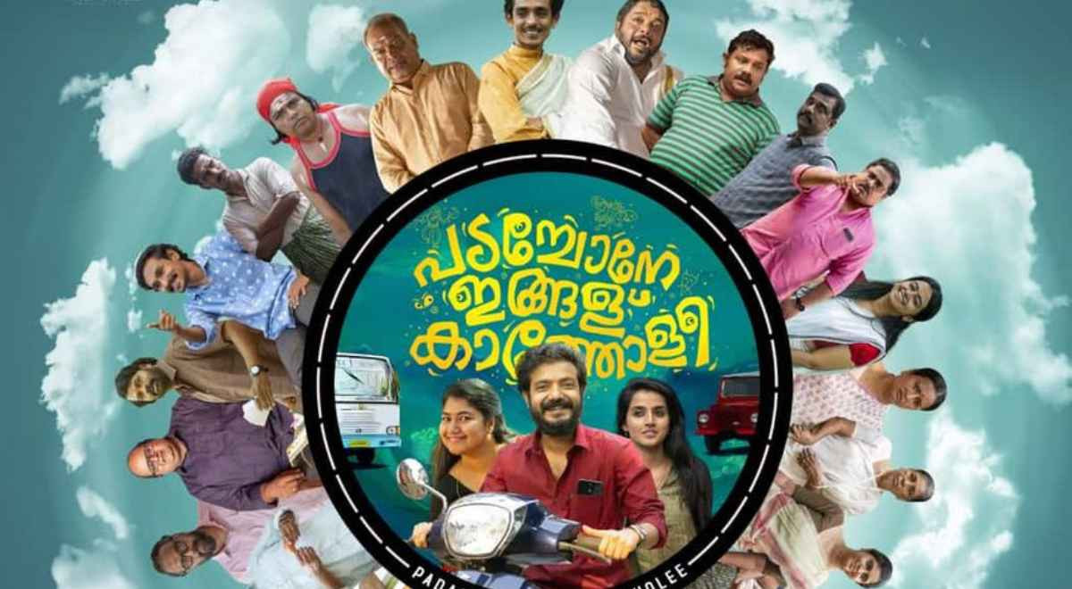 Padachone Ingalu Katholee-