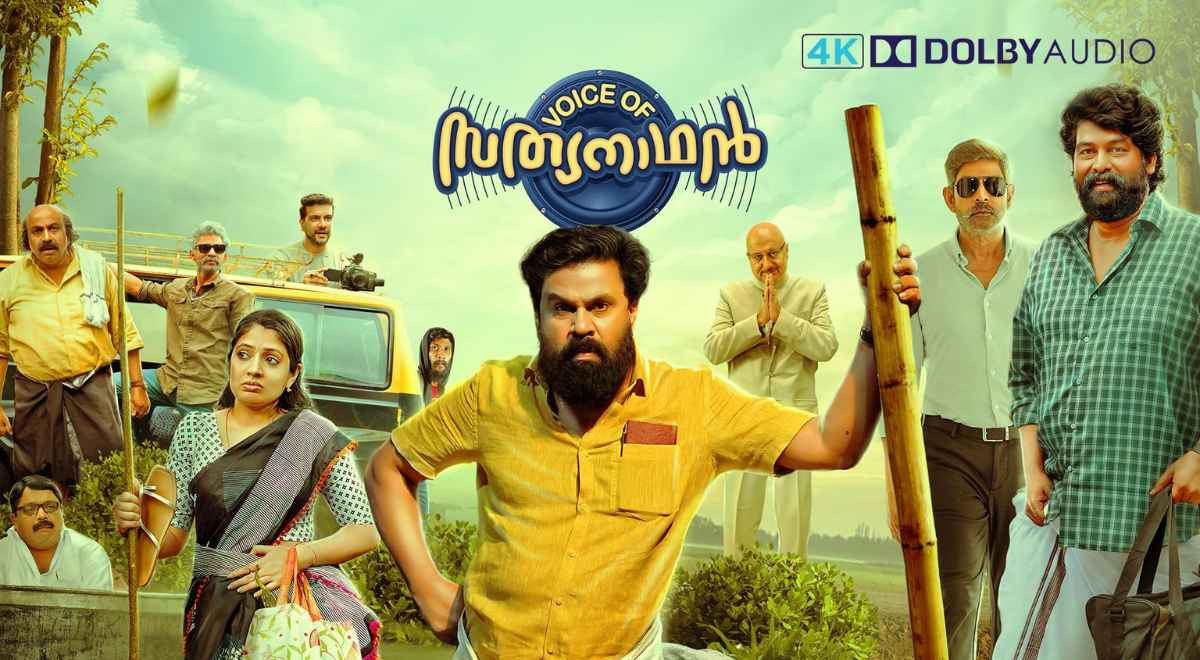 Voice of Sathyanathan