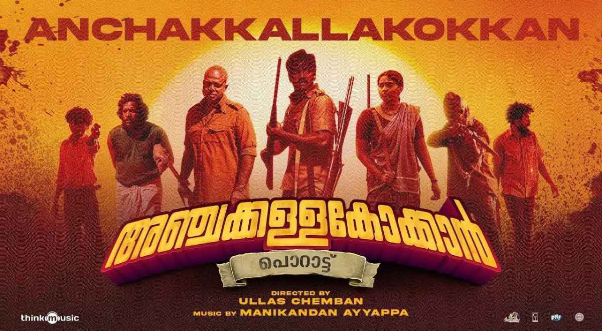 Anjakallakokkan