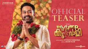 abhyanthara kuttavali